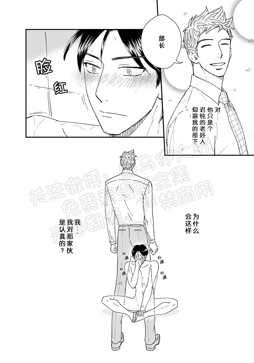 《我已婚又怎样？》漫画最新章节第09话免费下拉式在线观看章节第【26】张图片