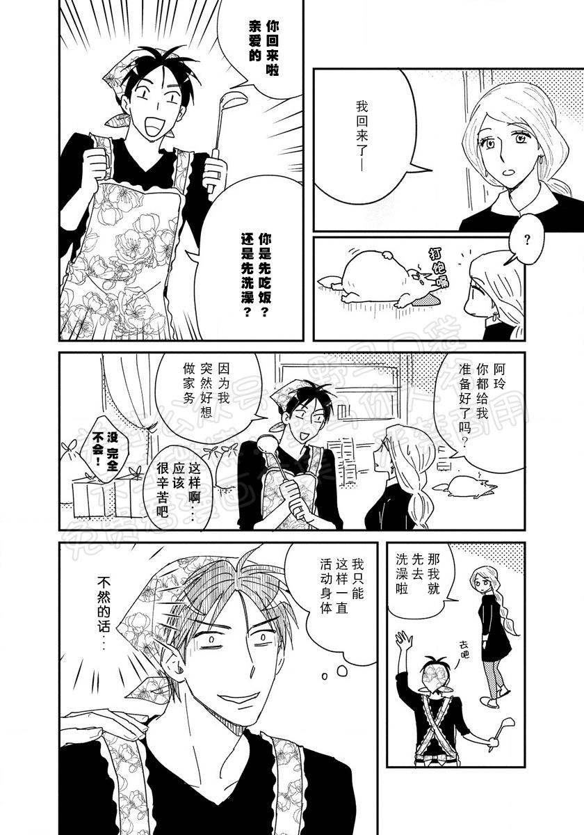 《我已婚又怎样？》漫画最新章节第10话免费下拉式在线观看章节第【2】张图片