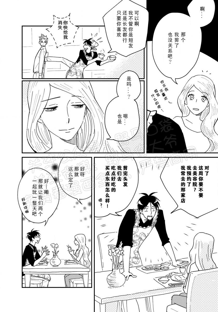 《我已婚又怎样？》漫画最新章节第10话免费下拉式在线观看章节第【4】张图片