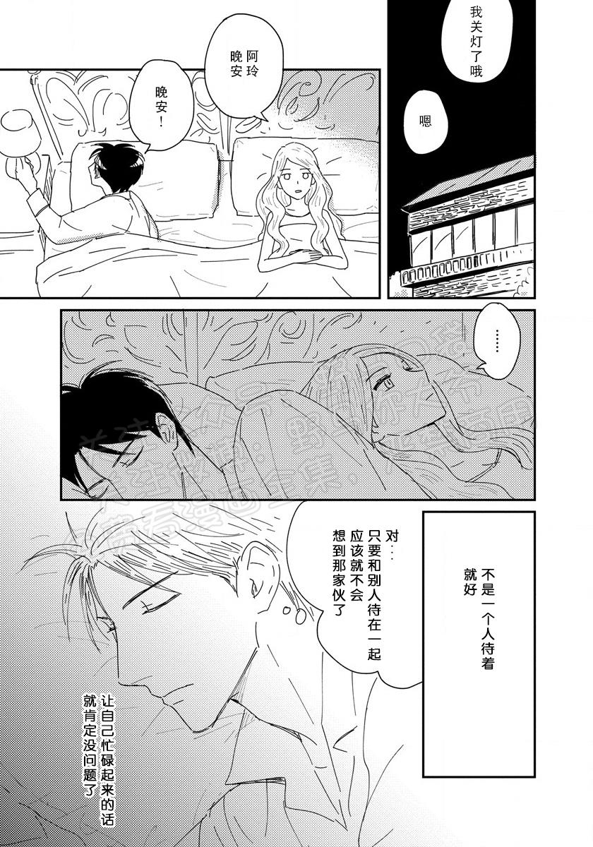 《我已婚又怎样？》漫画最新章节第10话免费下拉式在线观看章节第【5】张图片