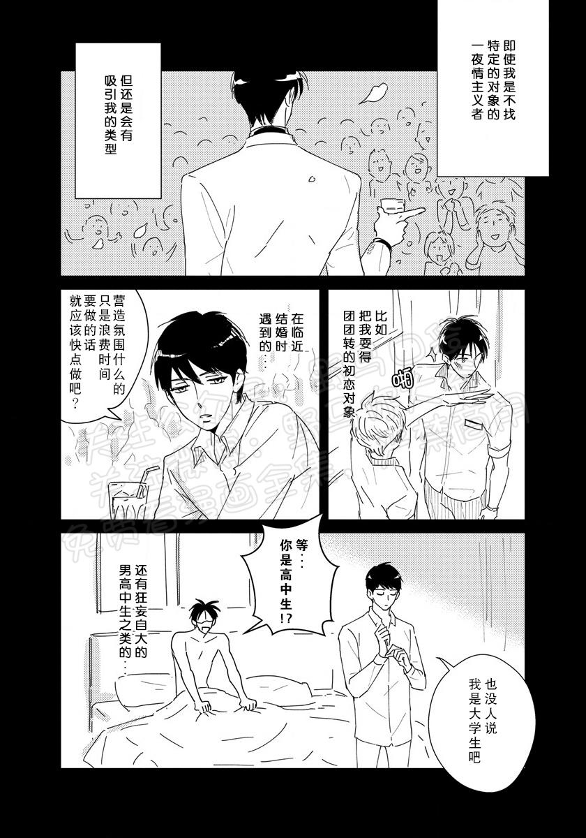 《我已婚又怎样？》漫画最新章节第10话免费下拉式在线观看章节第【6】张图片