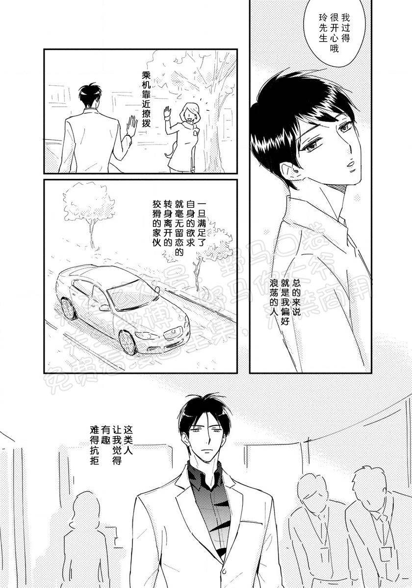 《我已婚又怎样？》漫画最新章节第10话免费下拉式在线观看章节第【7】张图片