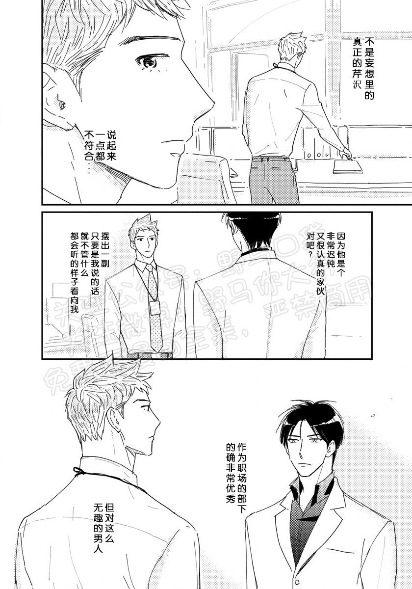 《我已婚又怎样？》漫画最新章节第10话免费下拉式在线观看章节第【8】张图片