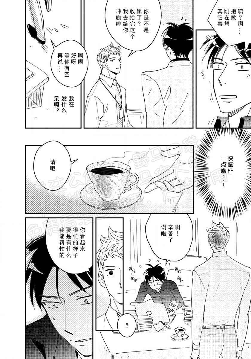 《我已婚又怎样？》漫画最新章节第10话免费下拉式在线观看章节第【10】张图片