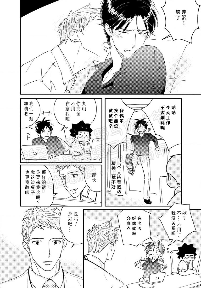 《我已婚又怎样？》漫画最新章节第10话免费下拉式在线观看章节第【14】张图片