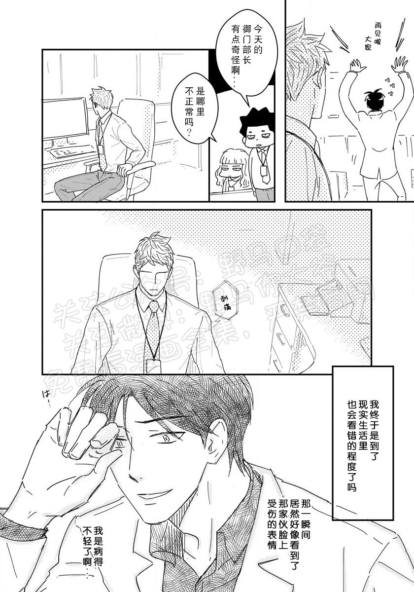 《我已婚又怎样？》漫画最新章节第10话免费下拉式在线观看章节第【16】张图片