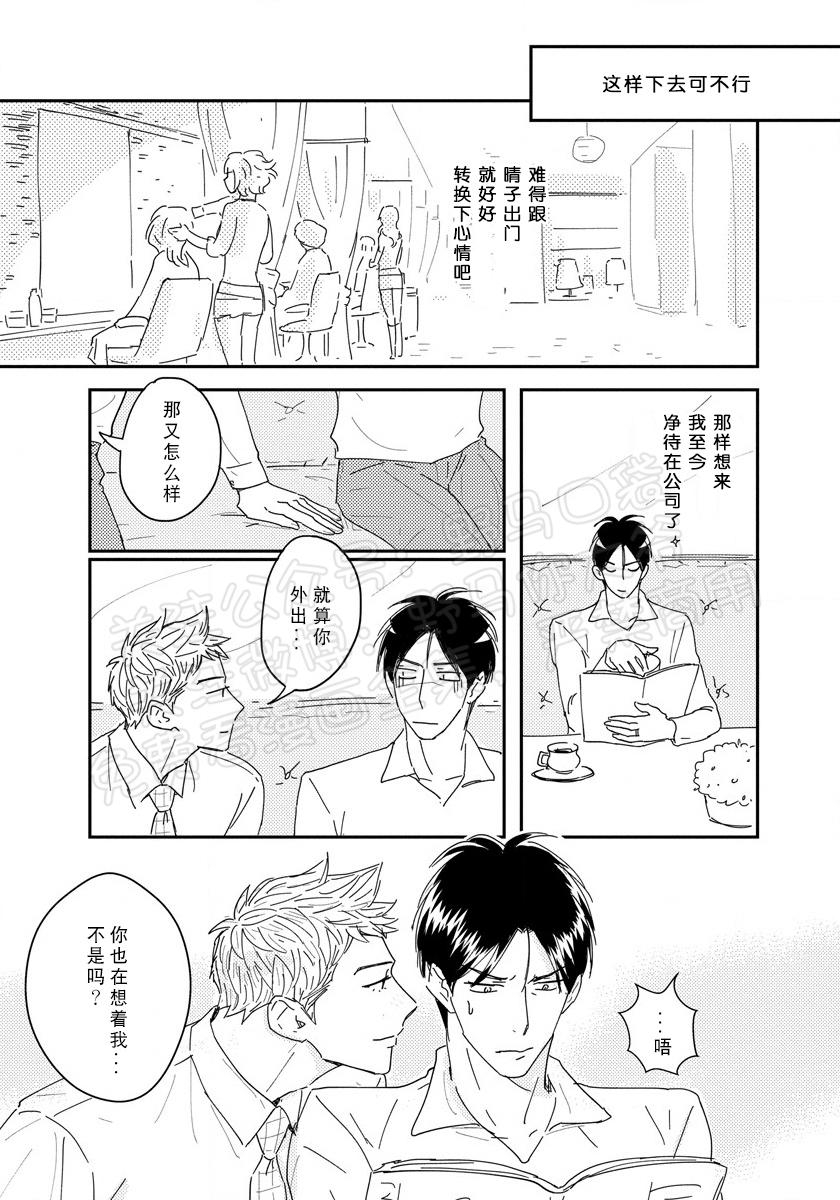 《我已婚又怎样？》漫画最新章节第10话免费下拉式在线观看章节第【17】张图片