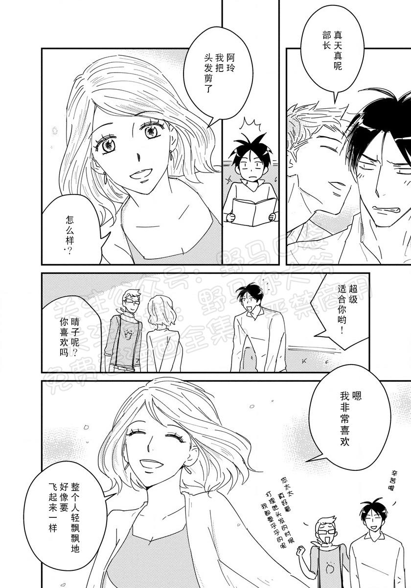 《我已婚又怎样？》漫画最新章节第10话免费下拉式在线观看章节第【18】张图片