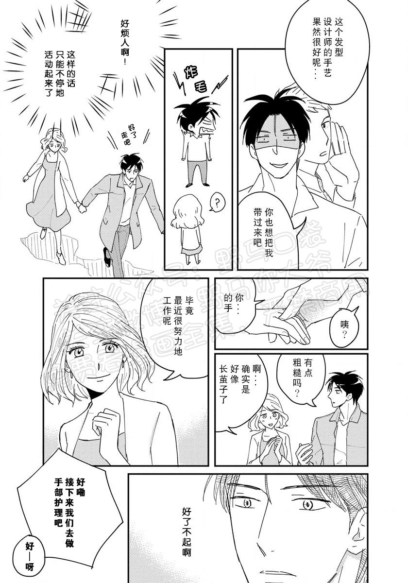 《我已婚又怎样？》漫画最新章节第10话免费下拉式在线观看章节第【19】张图片