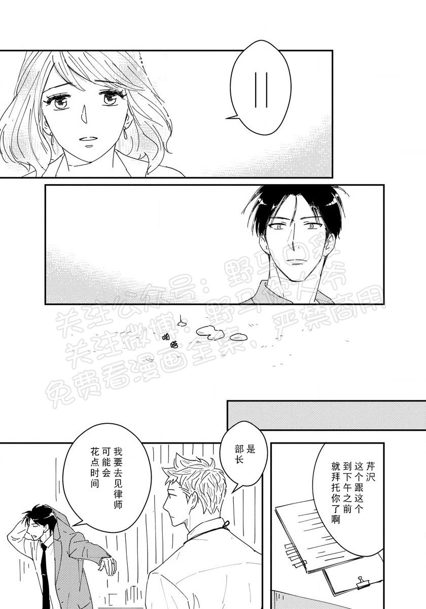 《我已婚又怎样？》漫画最新章节第10话免费下拉式在线观看章节第【22】张图片