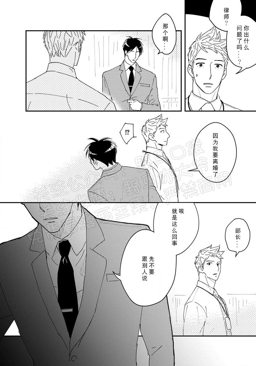 《我已婚又怎样？》漫画最新章节第10话免费下拉式在线观看章节第【23】张图片