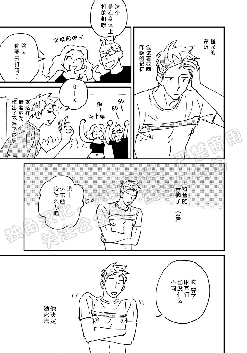 《我已婚又怎样？》漫画最新章节后记-1免费下拉式在线观看章节第【3】张图片