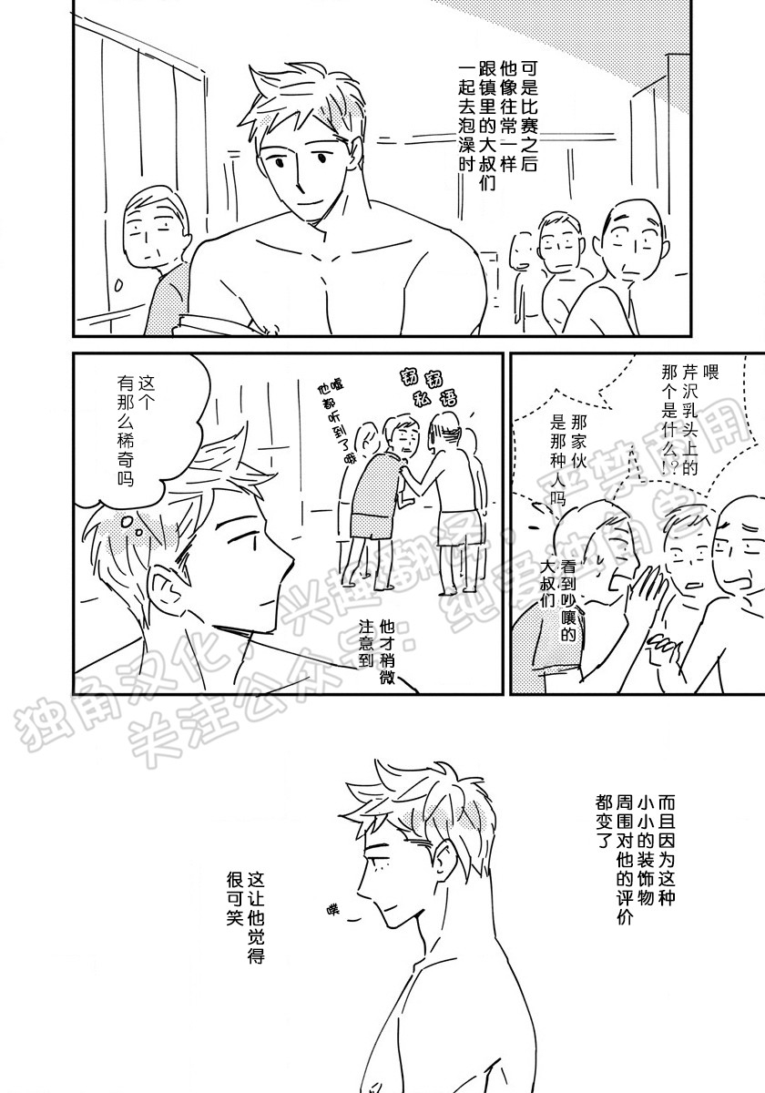 《我已婚又怎样？》漫画最新章节后记-1免费下拉式在线观看章节第【4】张图片