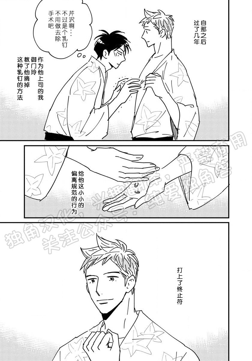 《我已婚又怎样？》漫画最新章节后记-1免费下拉式在线观看章节第【5】张图片