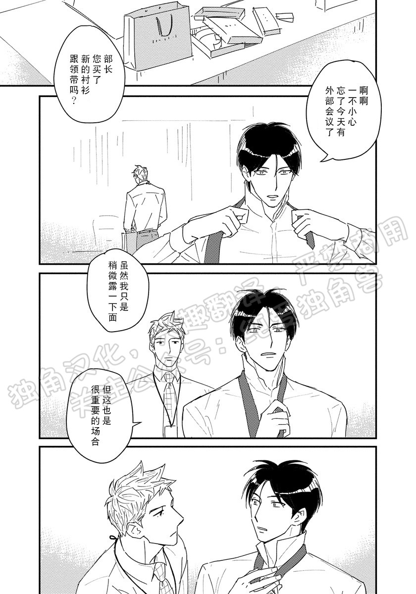 《我已婚又怎样？》漫画最新章节第12话免费下拉式在线观看章节第【7】张图片