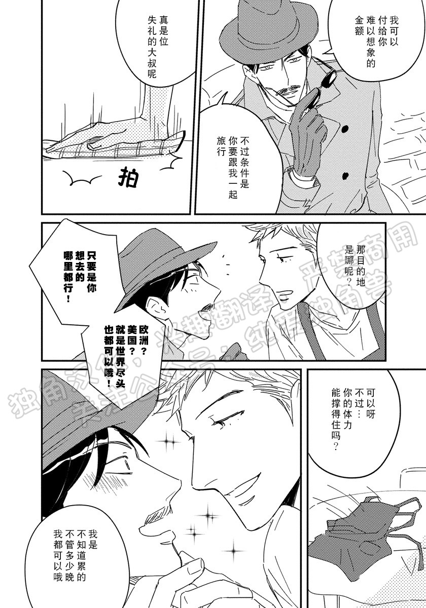 《我已婚又怎样？》漫画最新章节第12话免费下拉式在线观看章节第【12】张图片