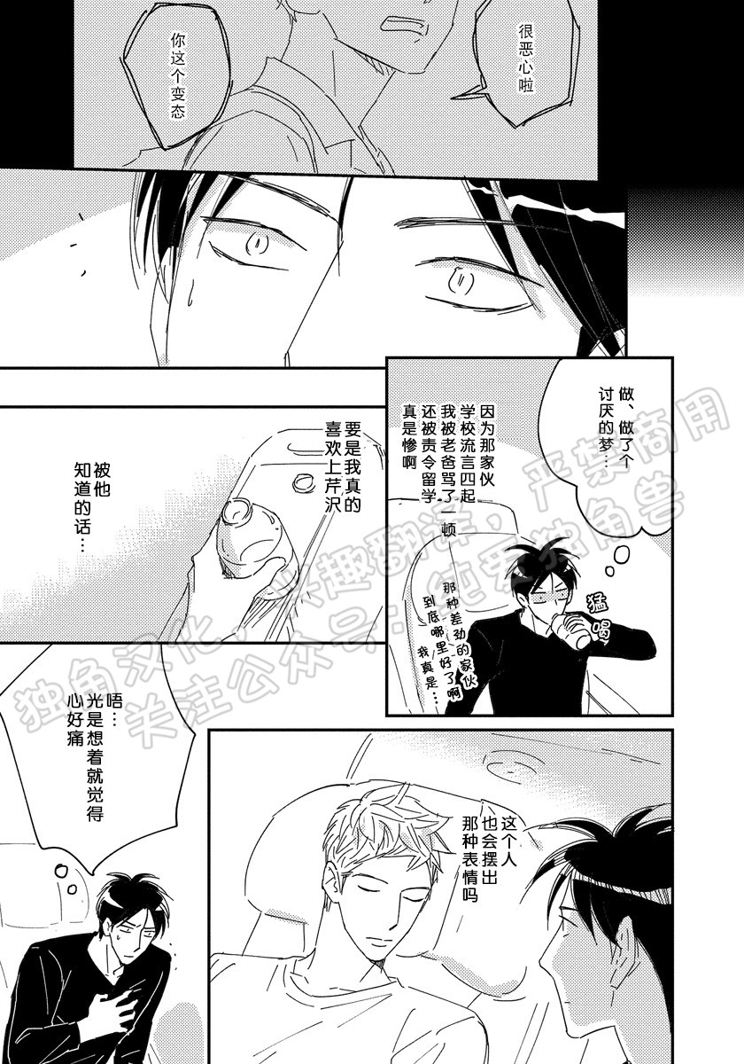 《我已婚又怎样？》漫画最新章节第12话免费下拉式在线观看章节第【15】张图片