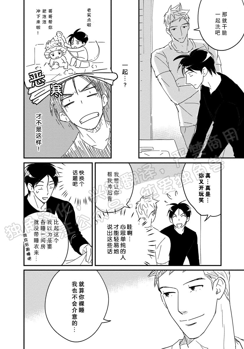 《我已婚又怎样？》漫画最新章节第12话免费下拉式在线观看章节第【18】张图片