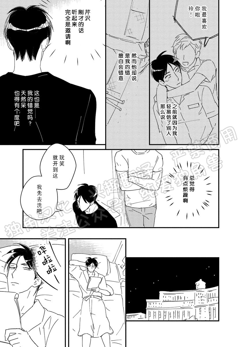 《我已婚又怎样？》漫画最新章节第12话免费下拉式在线观看章节第【19】张图片