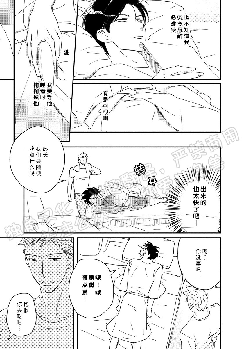 《我已婚又怎样？》漫画最新章节第12话免费下拉式在线观看章节第【21】张图片