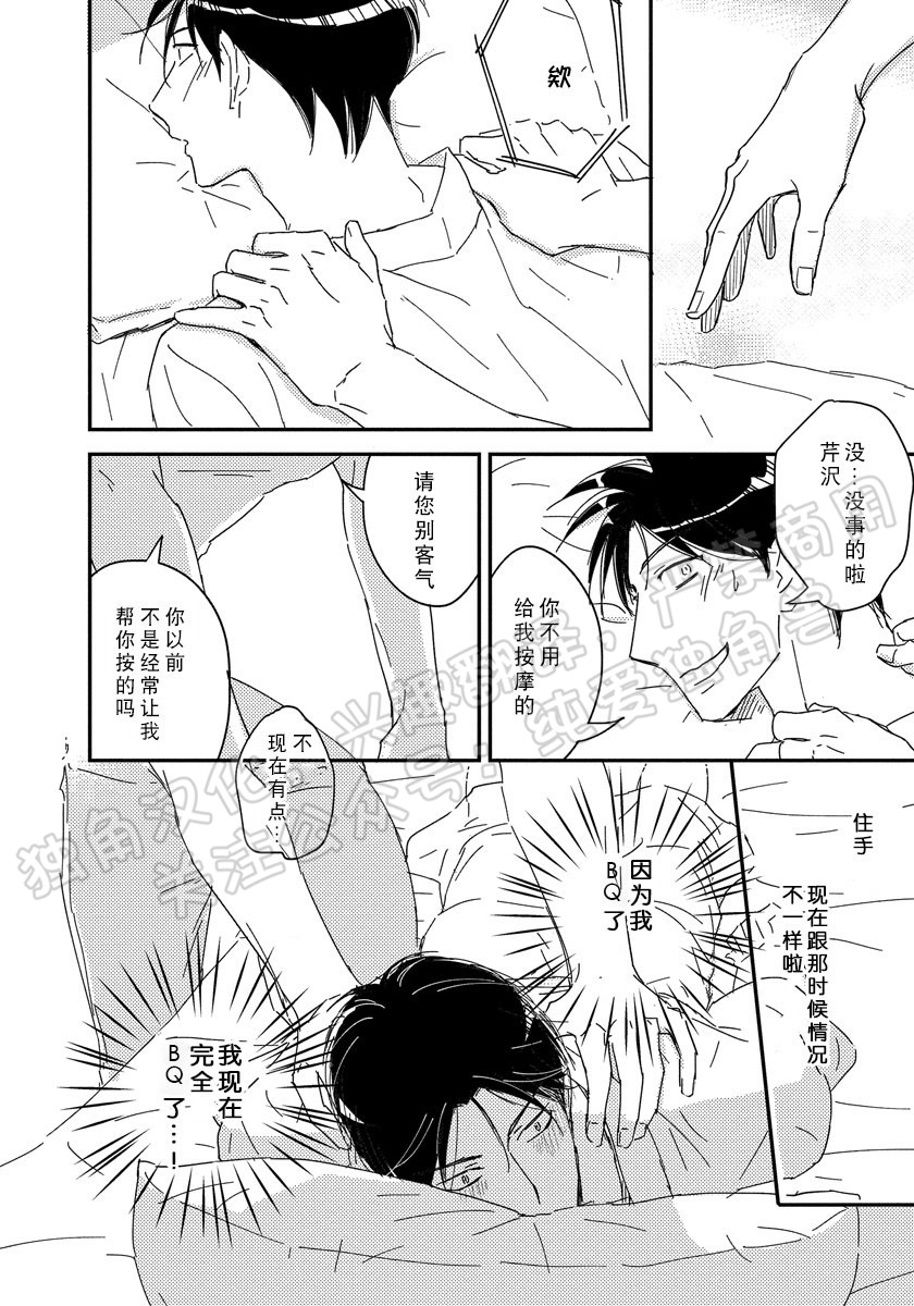 《我已婚又怎样？》漫画最新章节第12话免费下拉式在线观看章节第【22】张图片