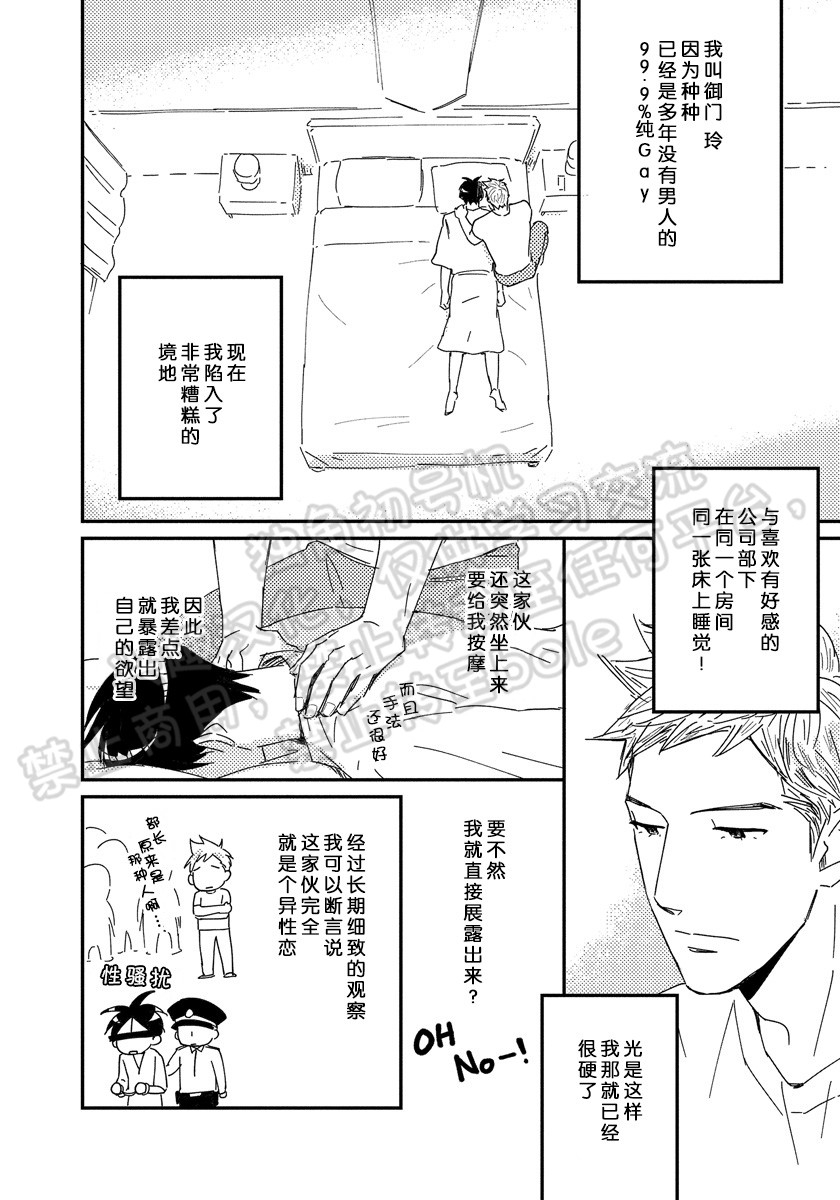 《我已婚又怎样？》漫画最新章节第13话免费下拉式在线观看章节第【2】张图片