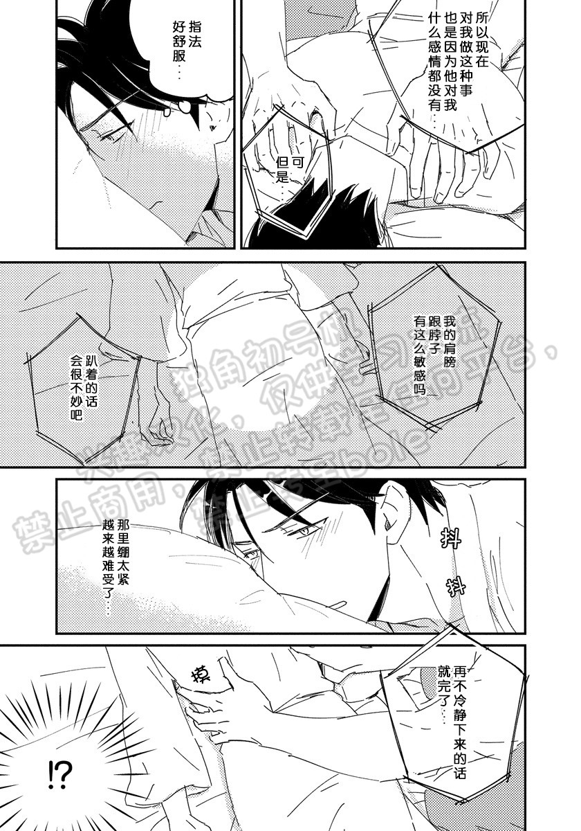 《我已婚又怎样？》漫画最新章节第13话免费下拉式在线观看章节第【3】张图片