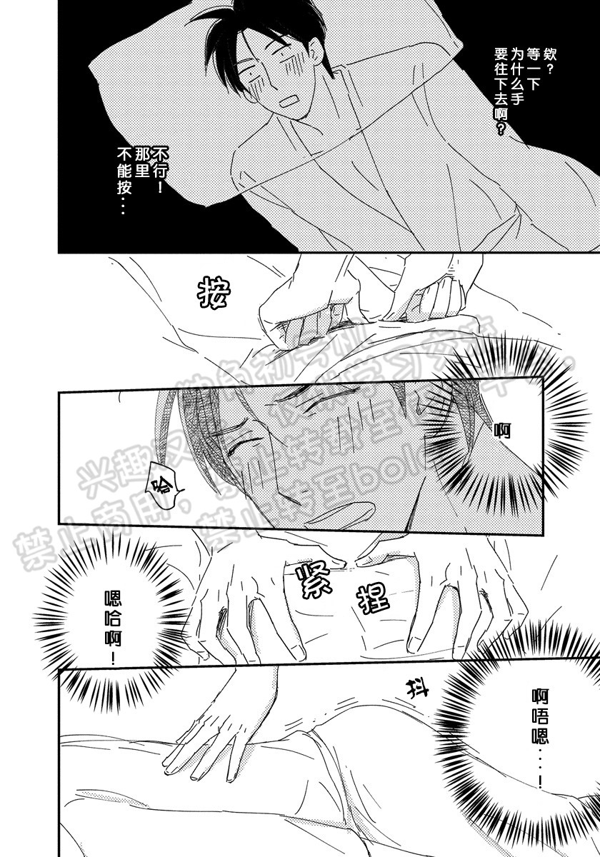 《我已婚又怎样？》漫画最新章节第13话免费下拉式在线观看章节第【4】张图片