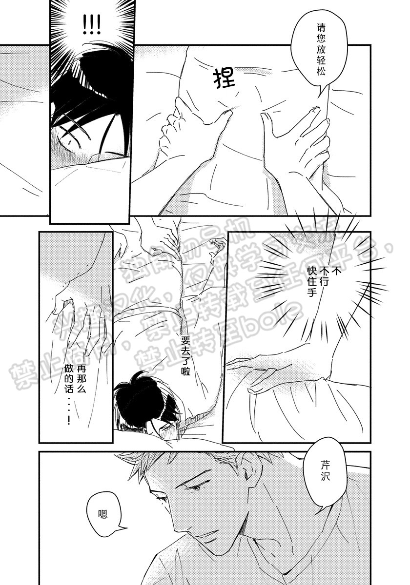 《我已婚又怎样？》漫画最新章节第13话免费下拉式在线观看章节第【5】张图片