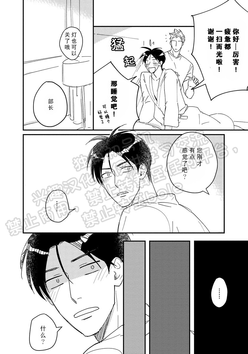 《我已婚又怎样？》漫画最新章节第13话免费下拉式在线观看章节第【6】张图片