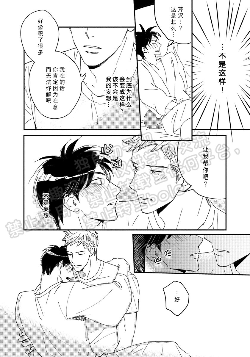 《我已婚又怎样？》漫画最新章节第13话免费下拉式在线观看章节第【8】张图片