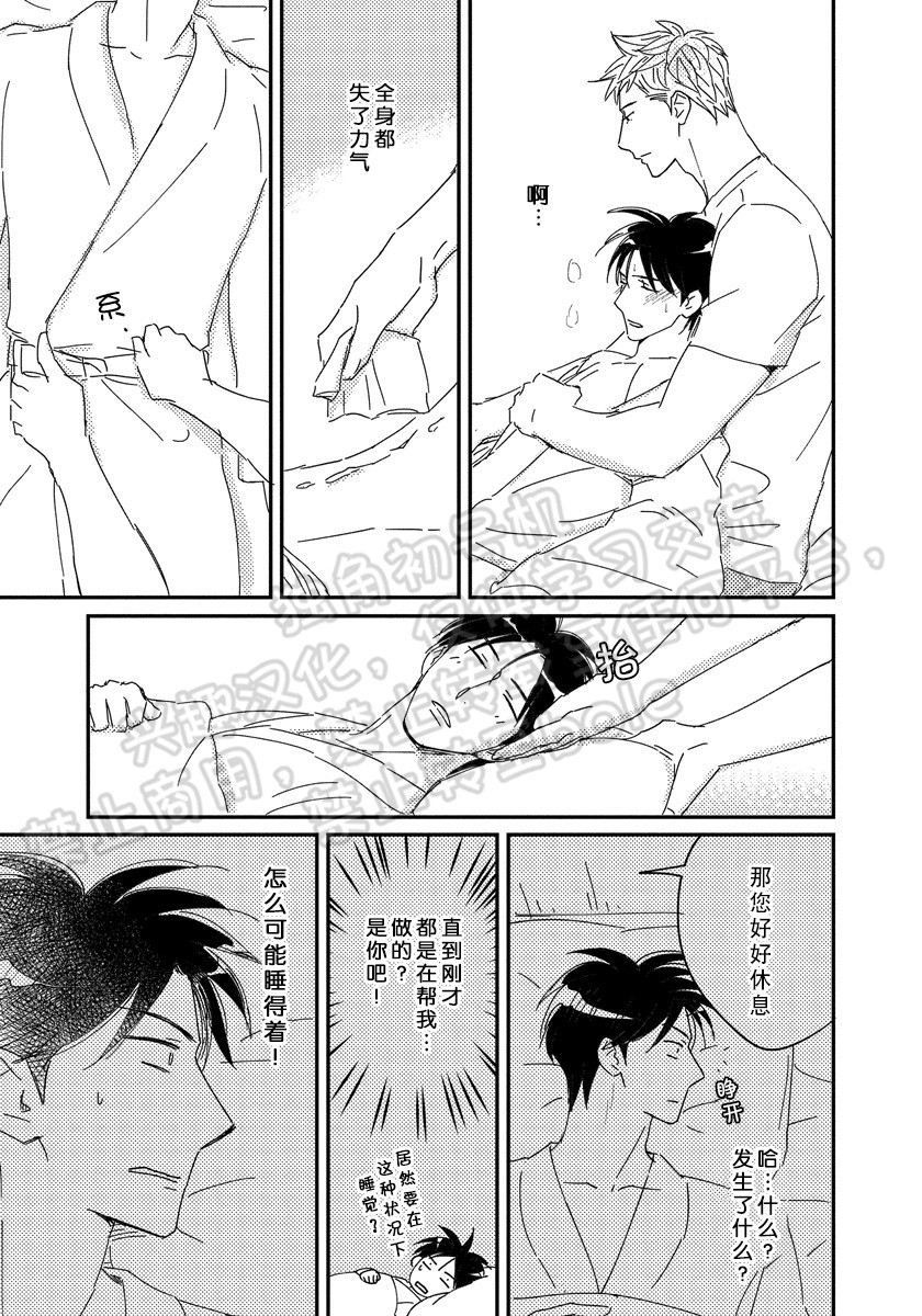 《我已婚又怎样？》漫画最新章节第13话免费下拉式在线观看章节第【11】张图片