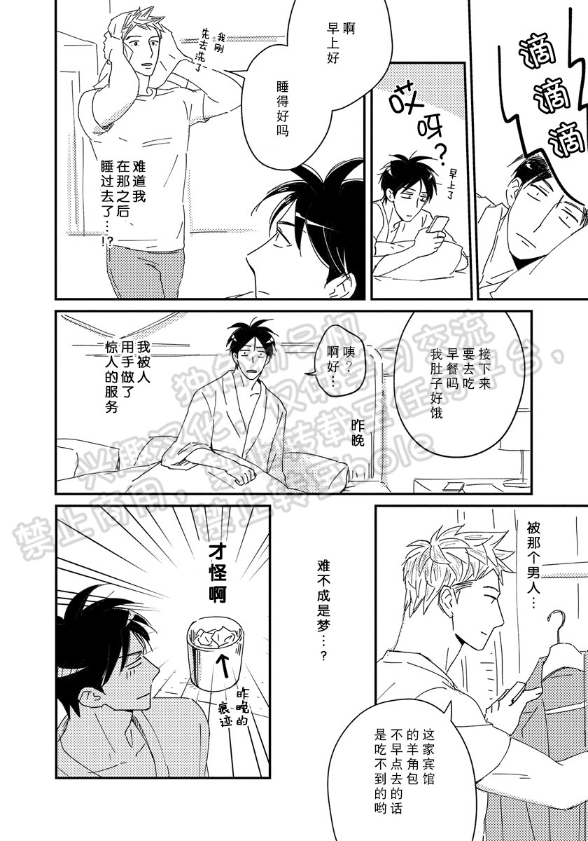 《我已婚又怎样？》漫画最新章节第13话免费下拉式在线观看章节第【12】张图片