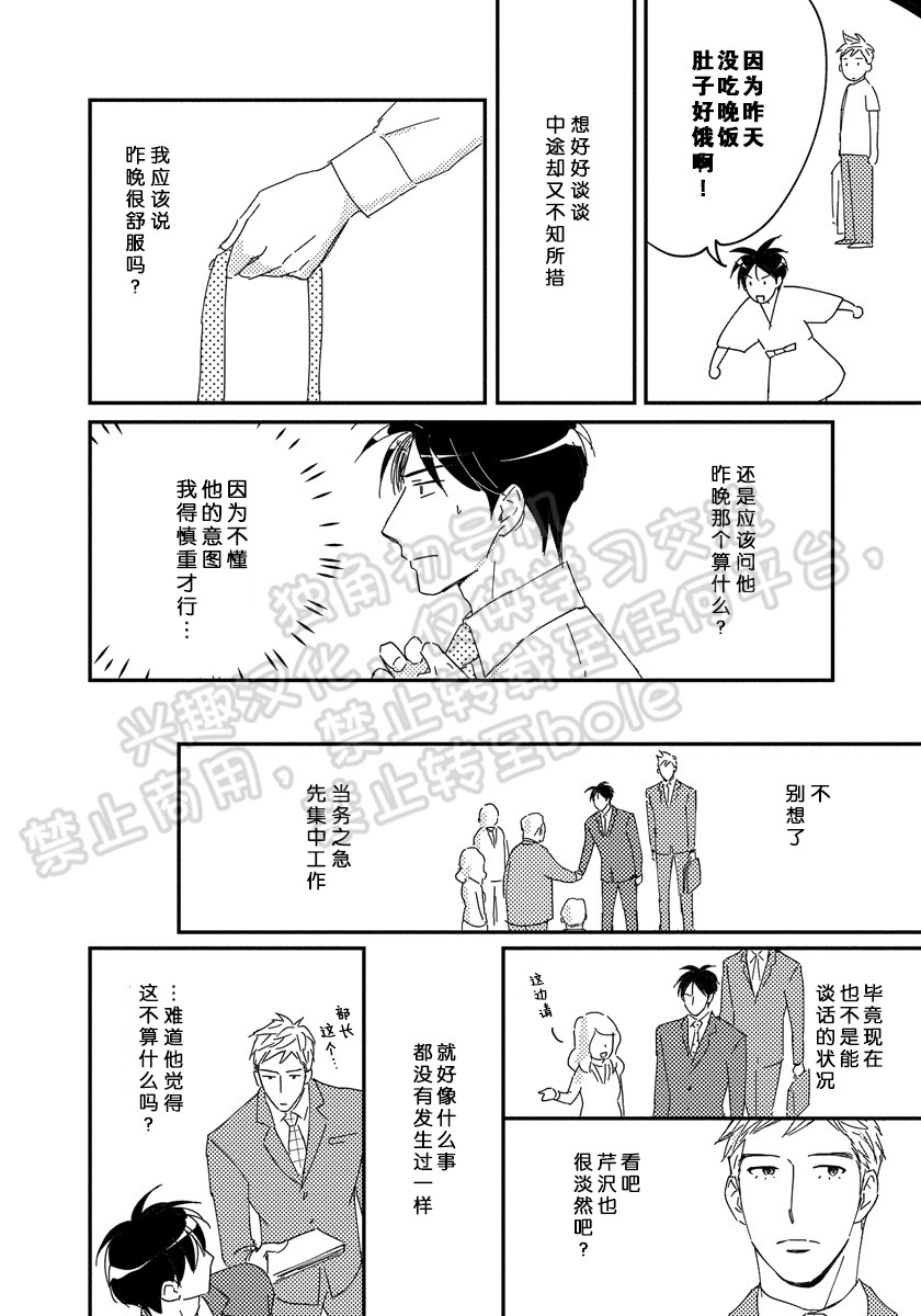 《我已婚又怎样？》漫画最新章节第13话免费下拉式在线观看章节第【14】张图片