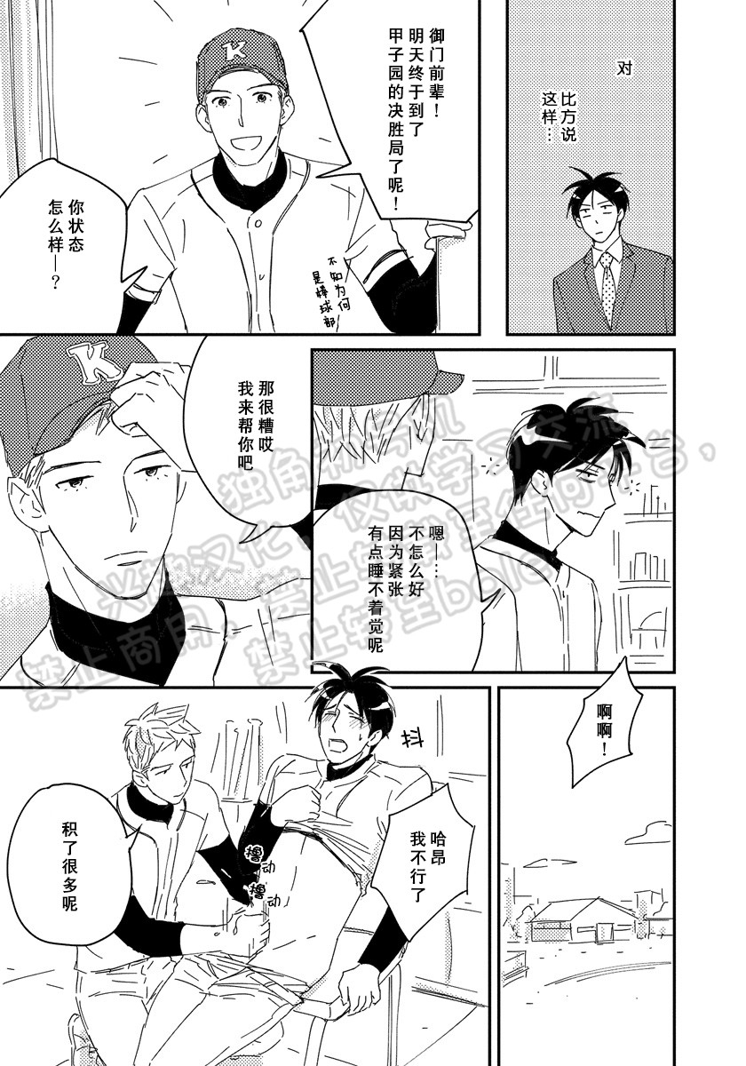 《我已婚又怎样？》漫画最新章节第13话免费下拉式在线观看章节第【15】张图片