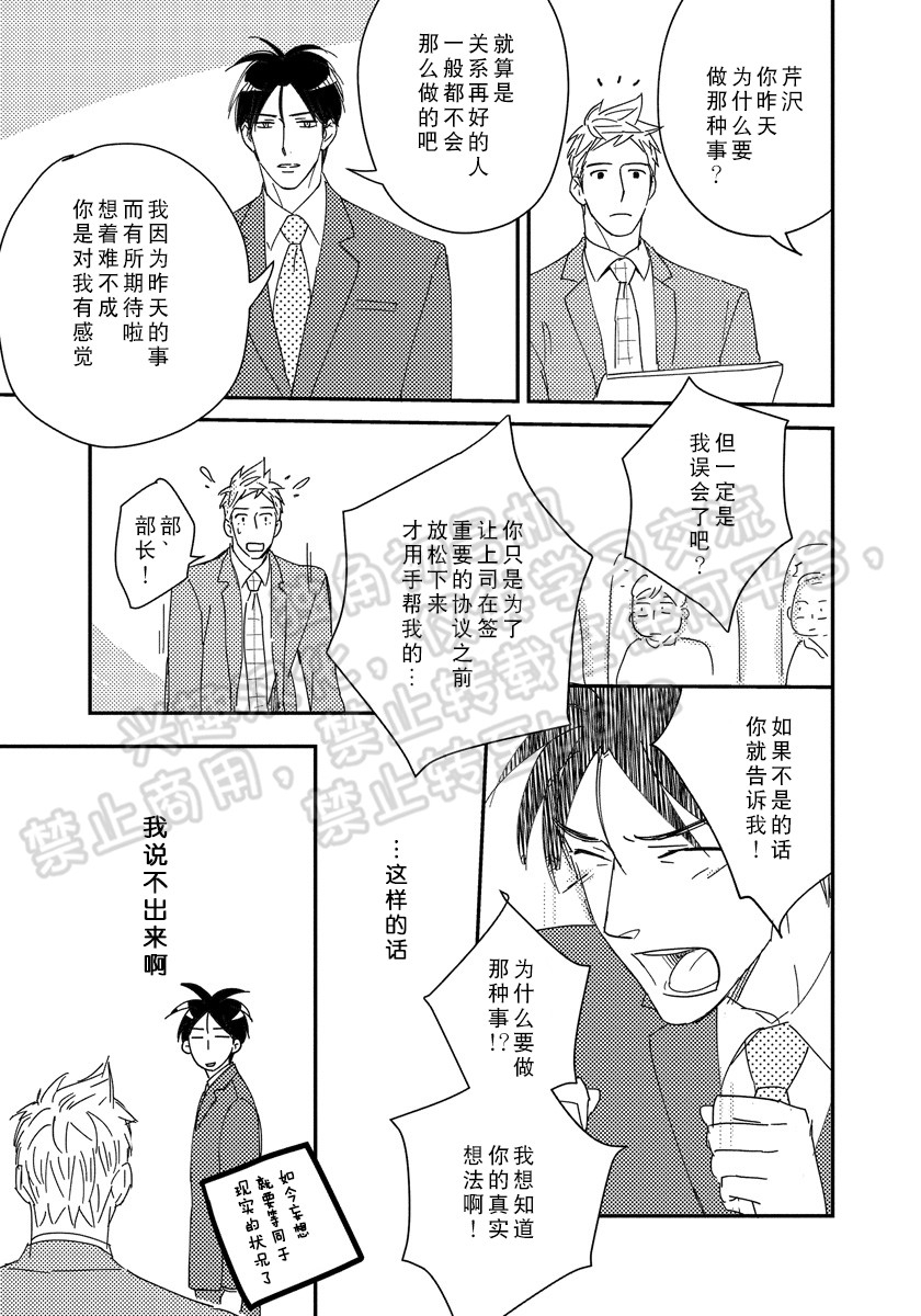 《我已婚又怎样？》漫画最新章节第13话免费下拉式在线观看章节第【17】张图片