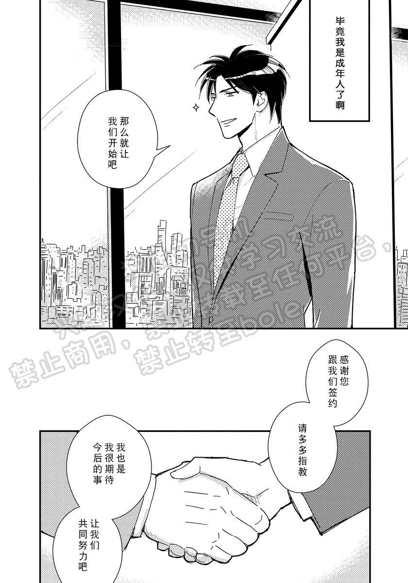 《我已婚又怎样？》漫画最新章节第13话免费下拉式在线观看章节第【18】张图片