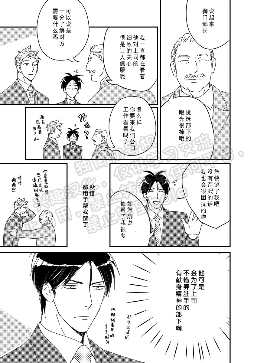 《我已婚又怎样？》漫画最新章节第13话免费下拉式在线观看章节第【19】张图片