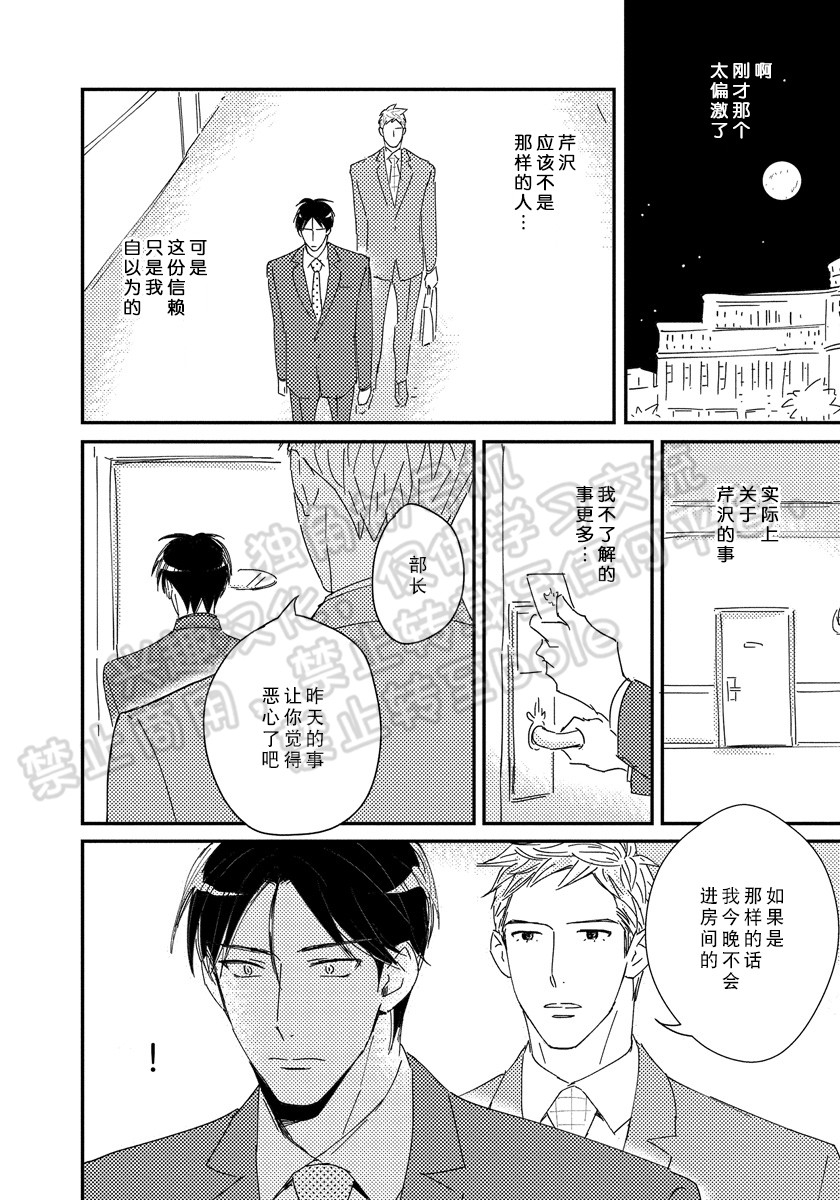 《我已婚又怎样？》漫画最新章节第13话免费下拉式在线观看章节第【20】张图片