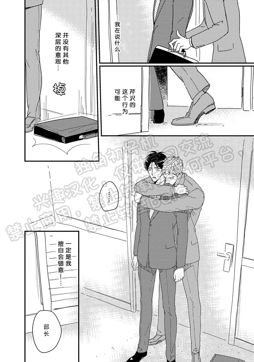 《我已婚又怎样？》漫画最新章节第13话免费下拉式在线观看章节第【21】张图片