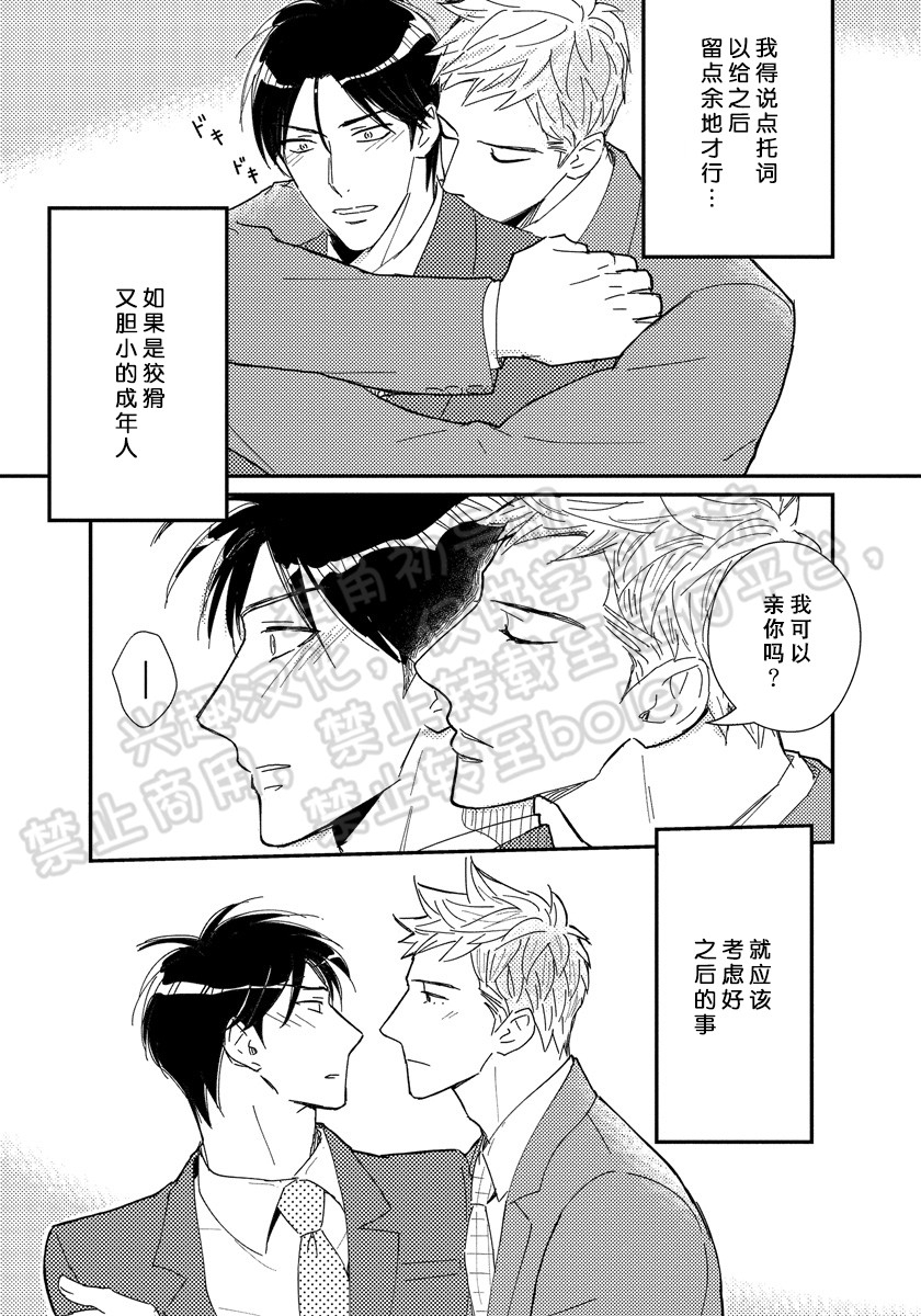 《我已婚又怎样？》漫画最新章节第13话免费下拉式在线观看章节第【22】张图片