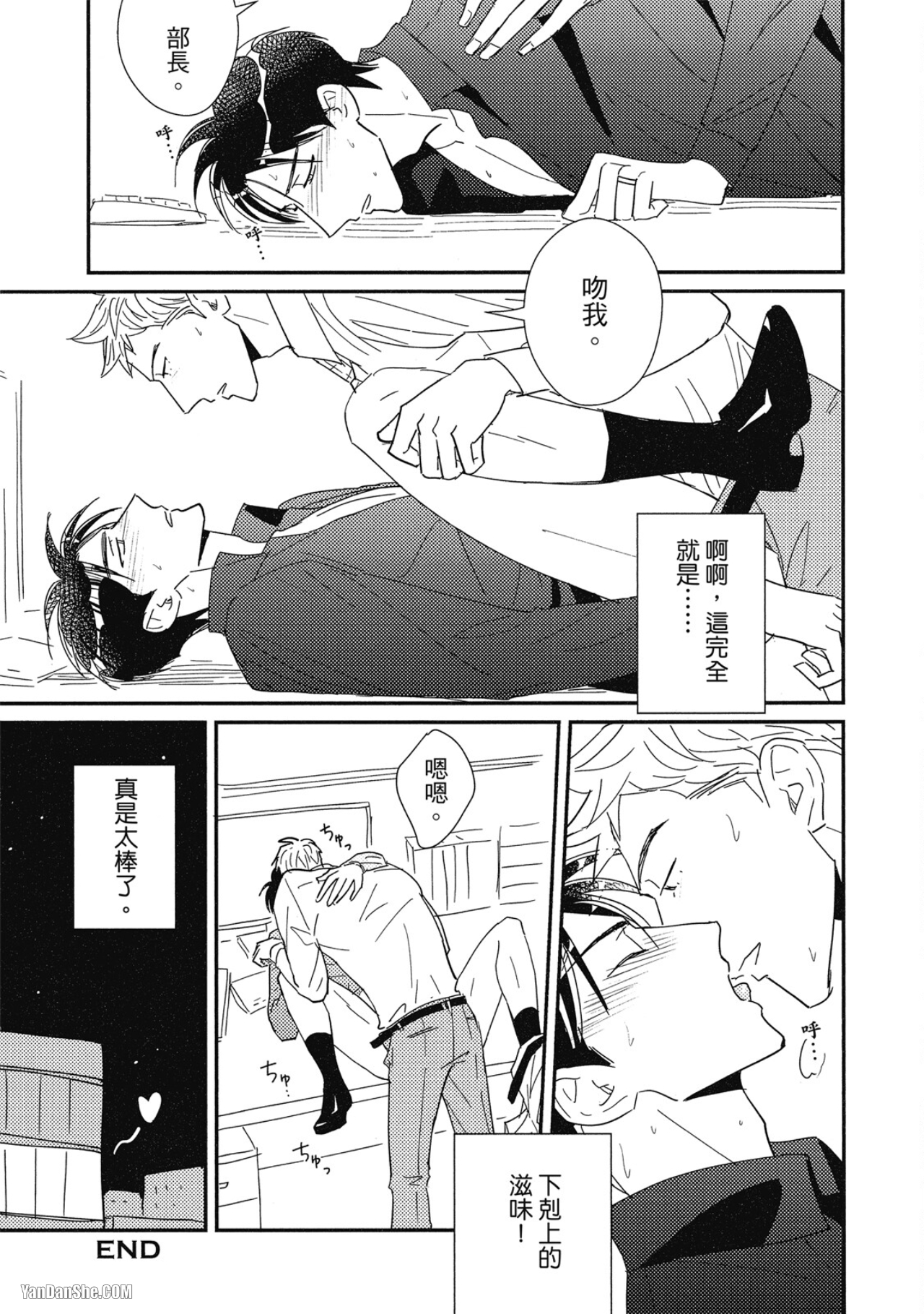 《我已婚又怎样？》漫画最新章节后记-4免费下拉式在线观看章节第【15】张图片