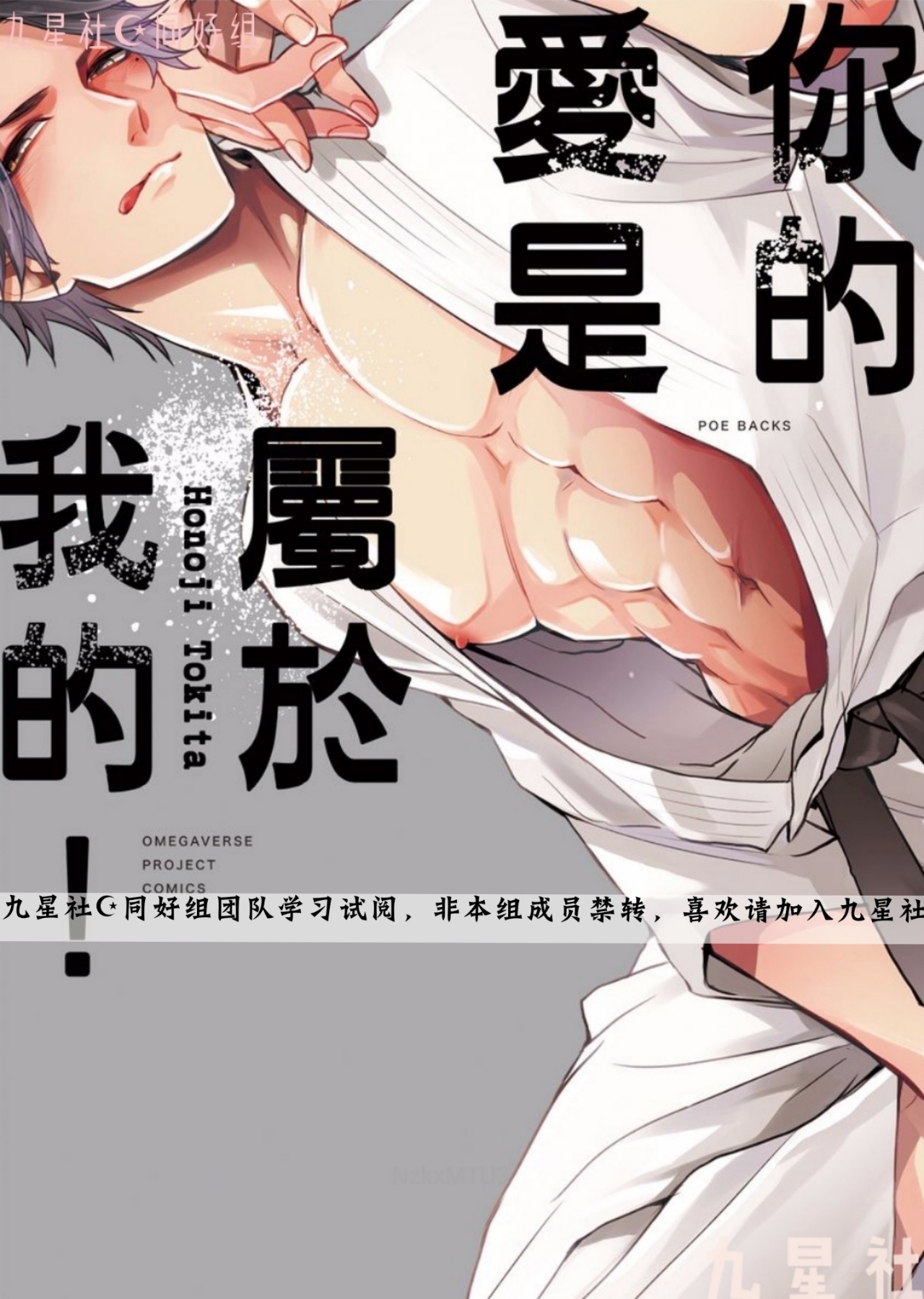 《你的爱是属于我的》漫画最新章节第02话免费下拉式在线观看章节第【1】张图片