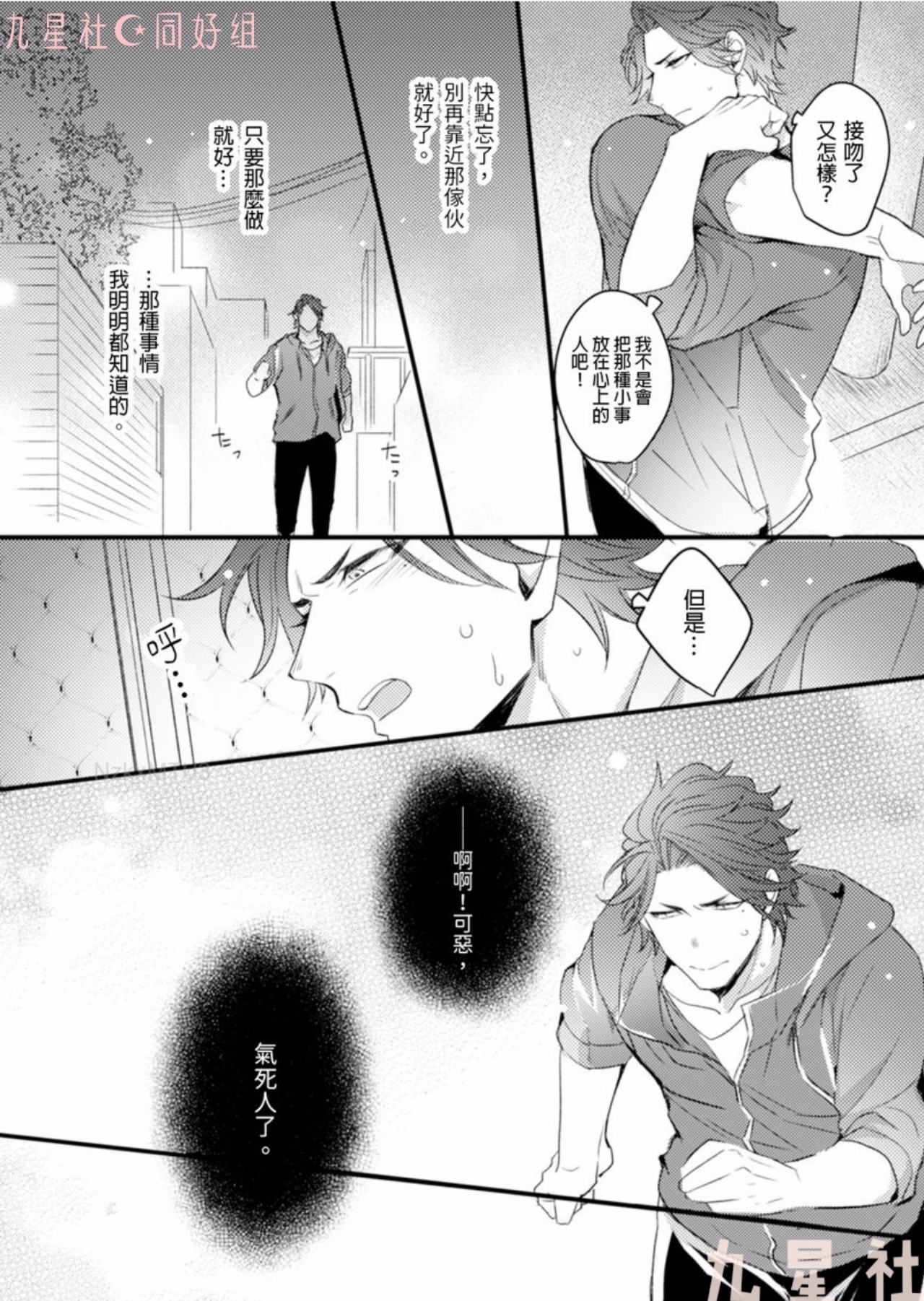 《你的爱是属于我的》漫画最新章节第02话免费下拉式在线观看章节第【19】张图片