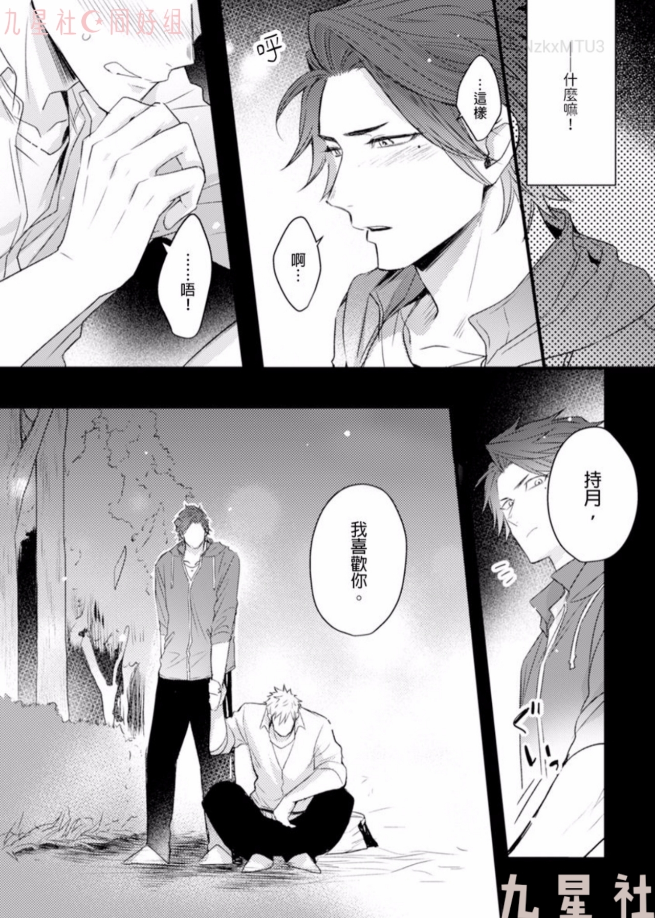 《你的爱是属于我的》漫画最新章节第02话免费下拉式在线观看章节第【28】张图片