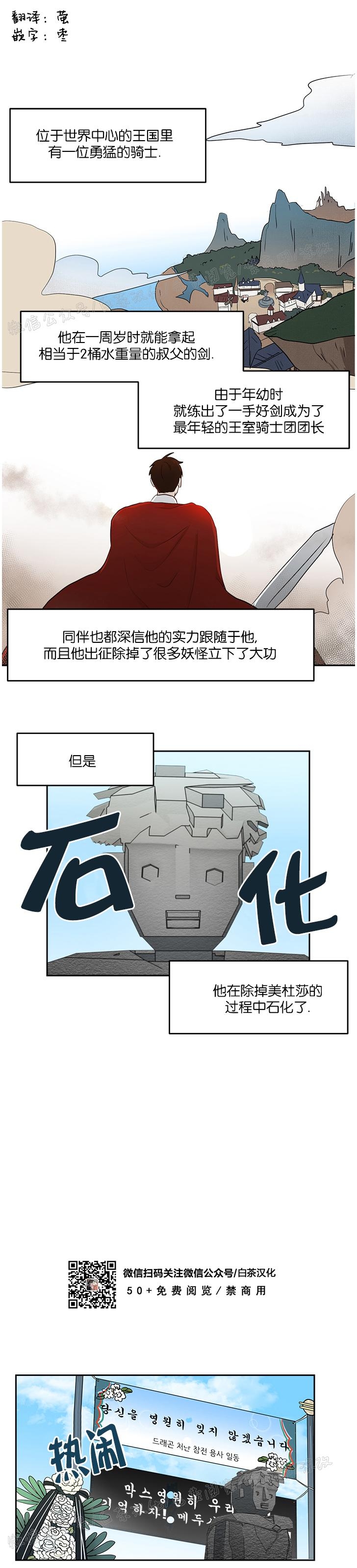 《皮格马利翁》漫画最新章节第01话免费下拉式在线观看章节第【2】张图片