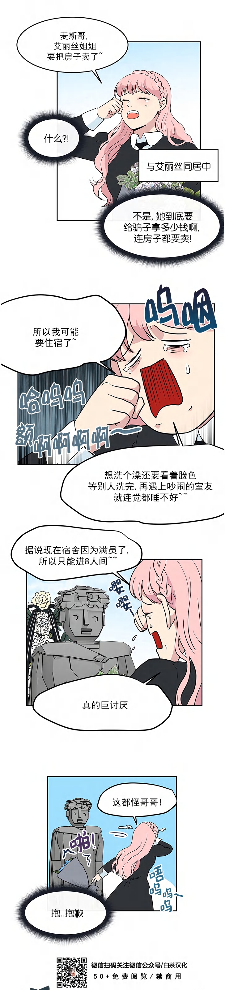 《皮格马利翁》漫画最新章节第01话免费下拉式在线观看章节第【10】张图片