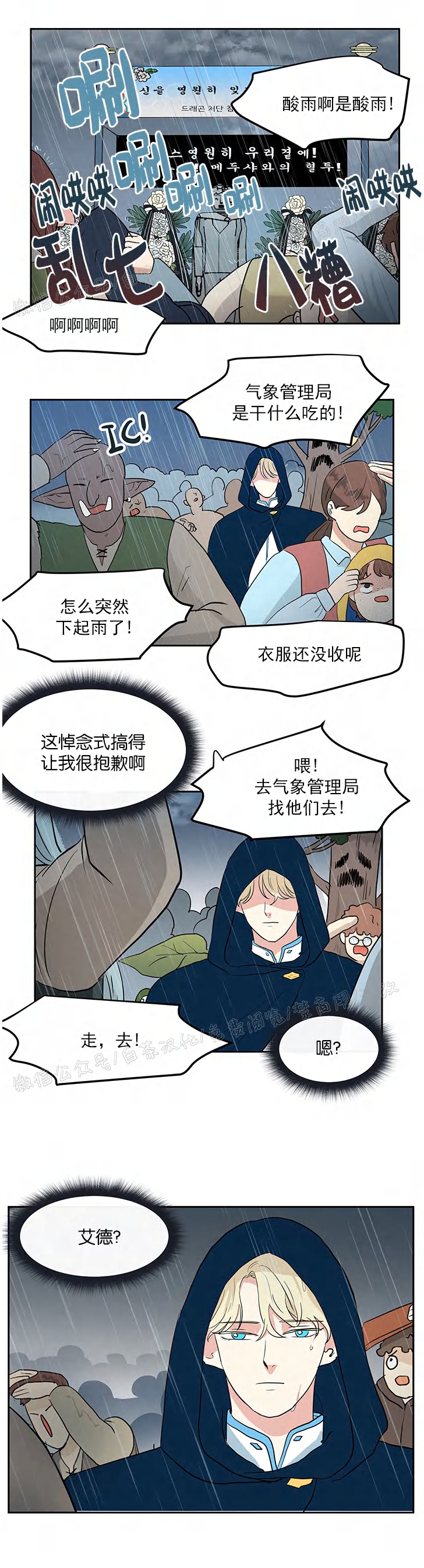 《皮格马利翁》漫画最新章节第01话免费下拉式在线观看章节第【12】张图片