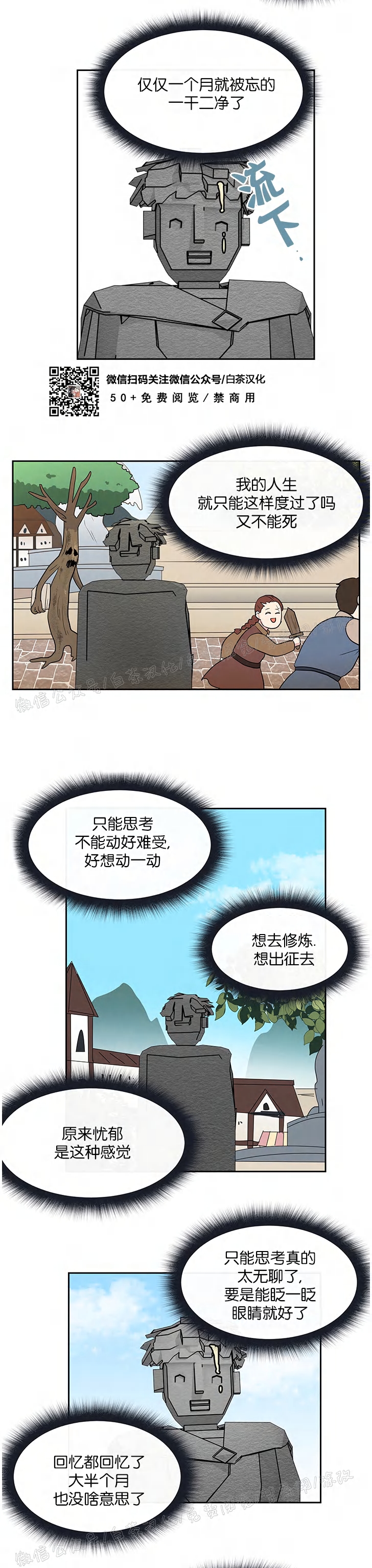 《皮格马利翁》漫画最新章节第01话免费下拉式在线观看章节第【17】张图片