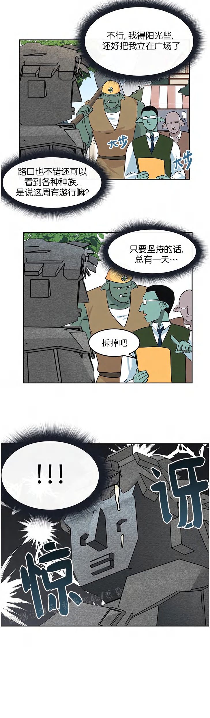 《皮格马利翁》漫画最新章节第01话免费下拉式在线观看章节第【18】张图片